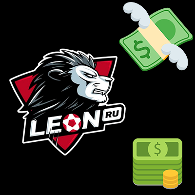 Как выводить деньги с Леон