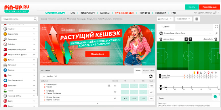Виды ставок на спорт в букмекерской конторе покер тв на русском онлайн