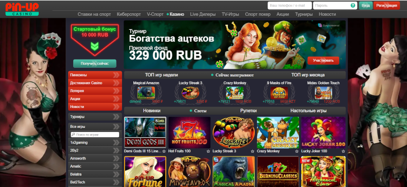 Игровые автоматы мобильной версии казино Pin Up