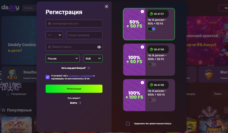 Как зарегистрироваться в мобильной версии казино Дэдди