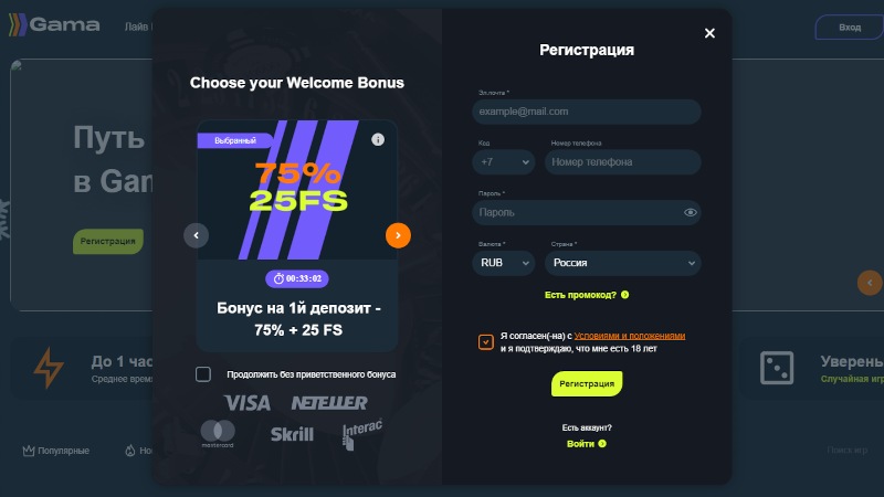 Как зарегистрироваться в мобильной версии казино Гама