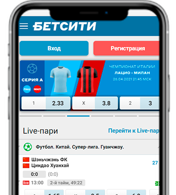 Приложение Бетсити