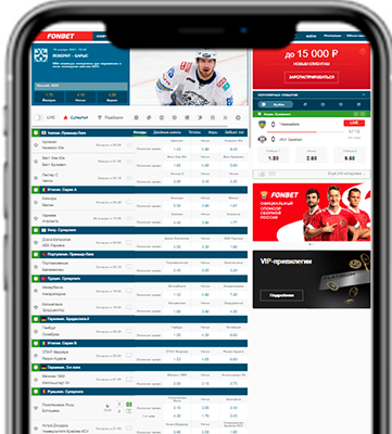 Приложение Фонбет