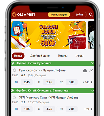 Приложение Олимп