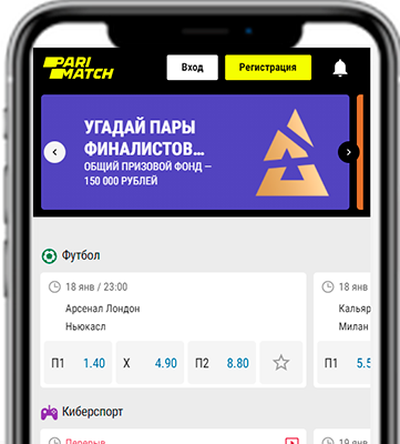 Приложение Пари